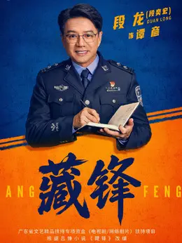 谭彦剧照